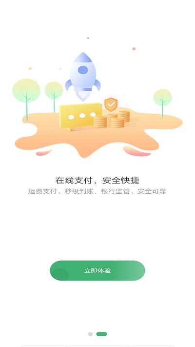 滴卡优货 截图4