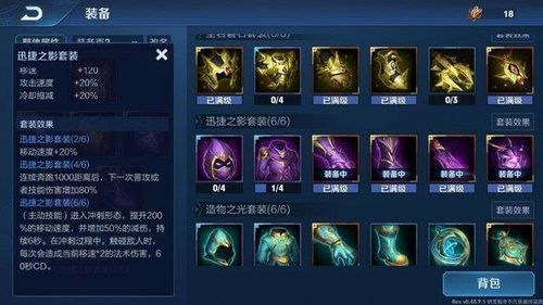 《英雄无闪》暗能装备套装全攻略,战力飙升秘籍! 2