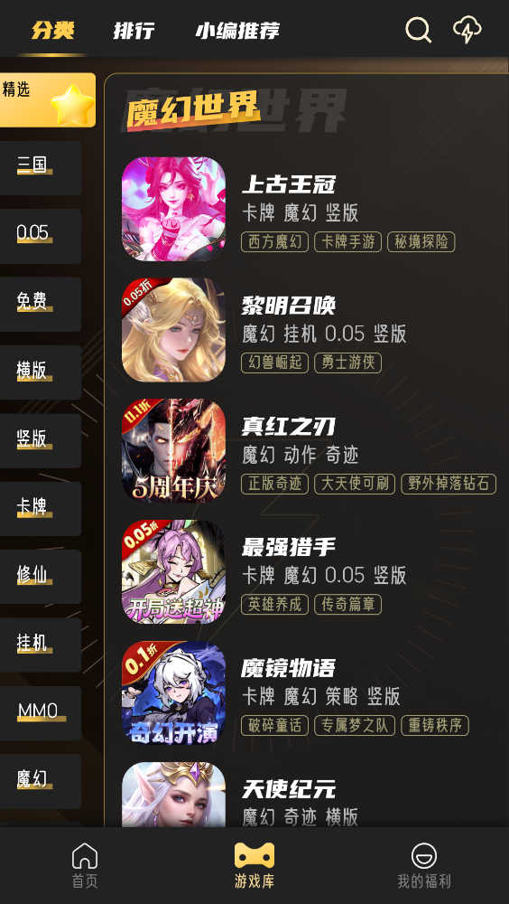 金闪闪游戏 截图2