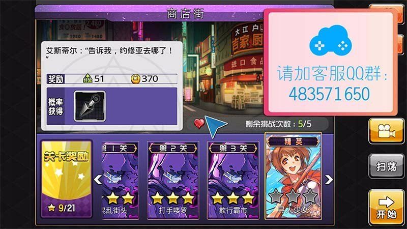 我的虚空星球TV版 截图3