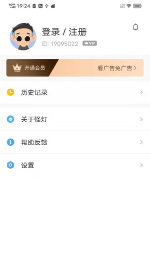 怪灯小说 截图2