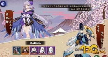 《阴阳师》黄鹤楼华中攻略:速通以津真天打法详解 3