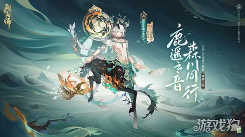 揭秘阴阳师SP小鹿男:建模精美程度与独特技能机制全解析 4