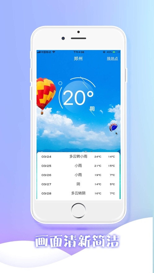 河南天氣預(yù)報(bào)app 截圖2