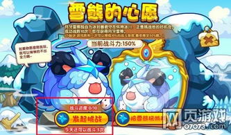 《洛克王国》深度解析:雪花能量玩法全攻略 2
