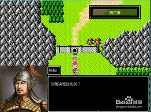 攻略《吞食天地2》:击败张鲁策略 2