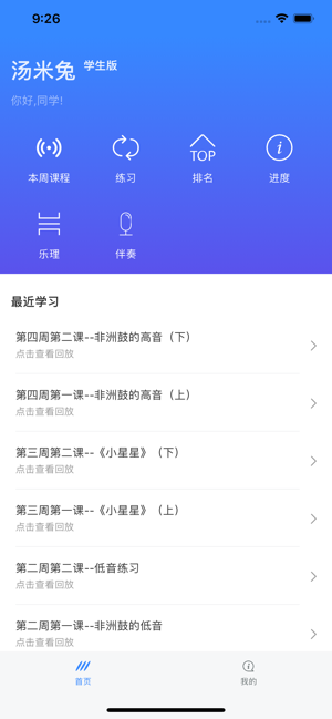 汤米兔学生版app 1