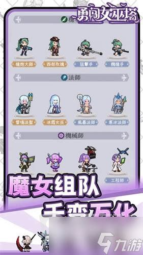 《2025年《勇闯女巫塔》最新兑换码大全》 4