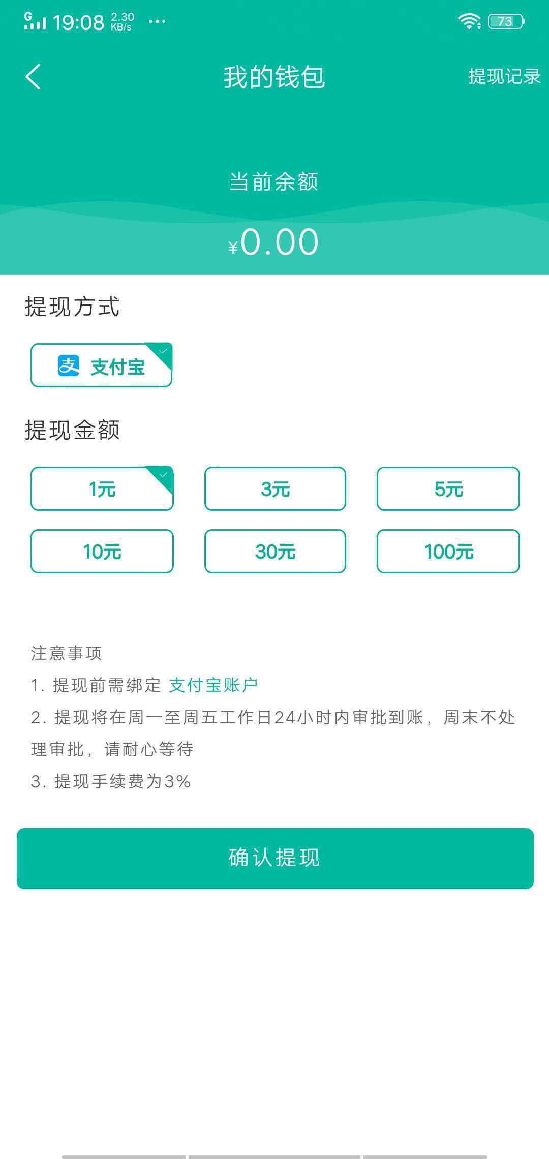闲蛋赚钱 截图3