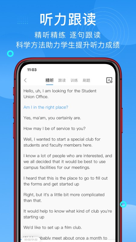 学为贵托福 截图3