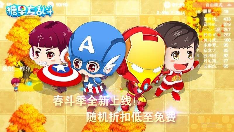 糖果大乱斗TV版 截图2