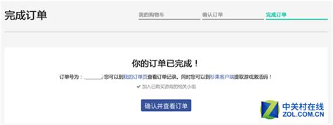 《杉果平台激活码领取指南》 1