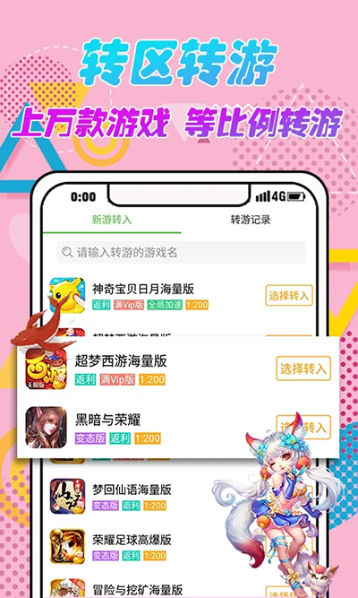 3373游戏盒app免注册版 1