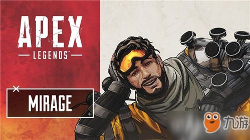 如何玩转APEX英雄中的幻象角色 1
