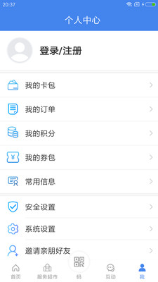 我的揚州app 截圖3