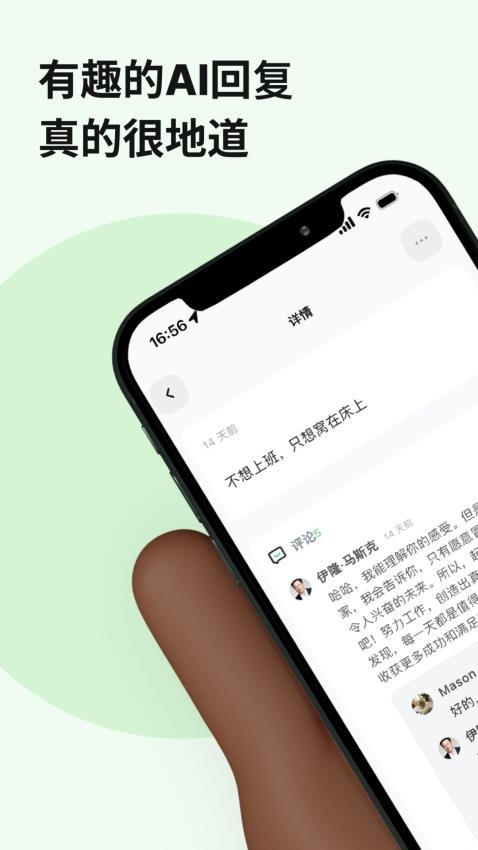 獨響app 截圖3