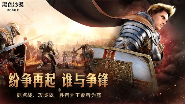 黑色沙漠无限资源版 截图5