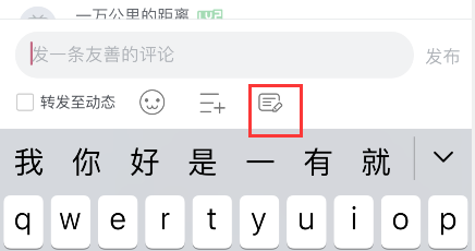 哔哩哔哩评论时怎么添加笔记-哔哩哔哩评论时添加笔记教程分享 4