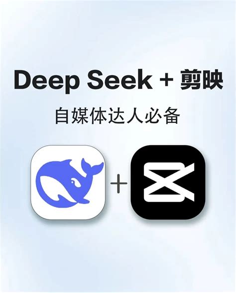 《DeepSeek视频教程:轻松生成指南》 3