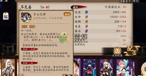 《《阴阳师》不见岳庆典之夜何时上线?快来一探究竟!》 2