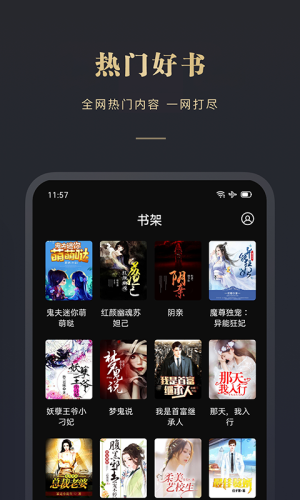 阅舟免费小说 截图3