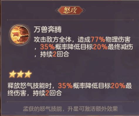 三国志幻想大陆:打造顶级降伤火爆流搭配攻略 1