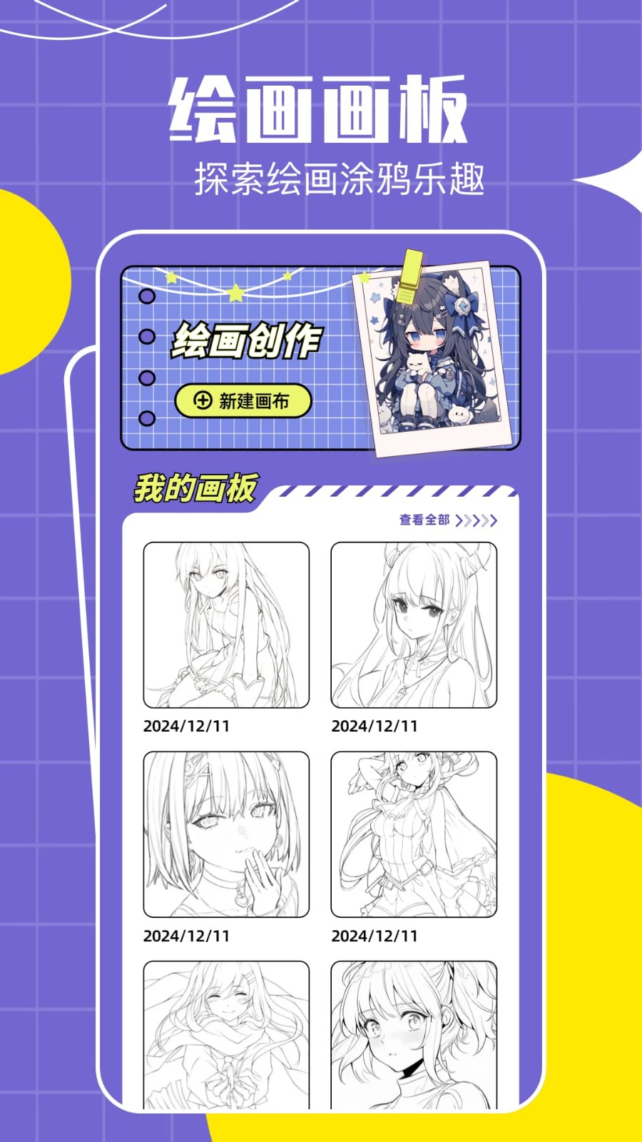 lanerc漫画软件 截图2