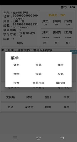 学生成长记 截图1