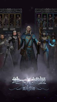 《地下城堡2》2025年12月13日礼包兑换码是多少？ 4