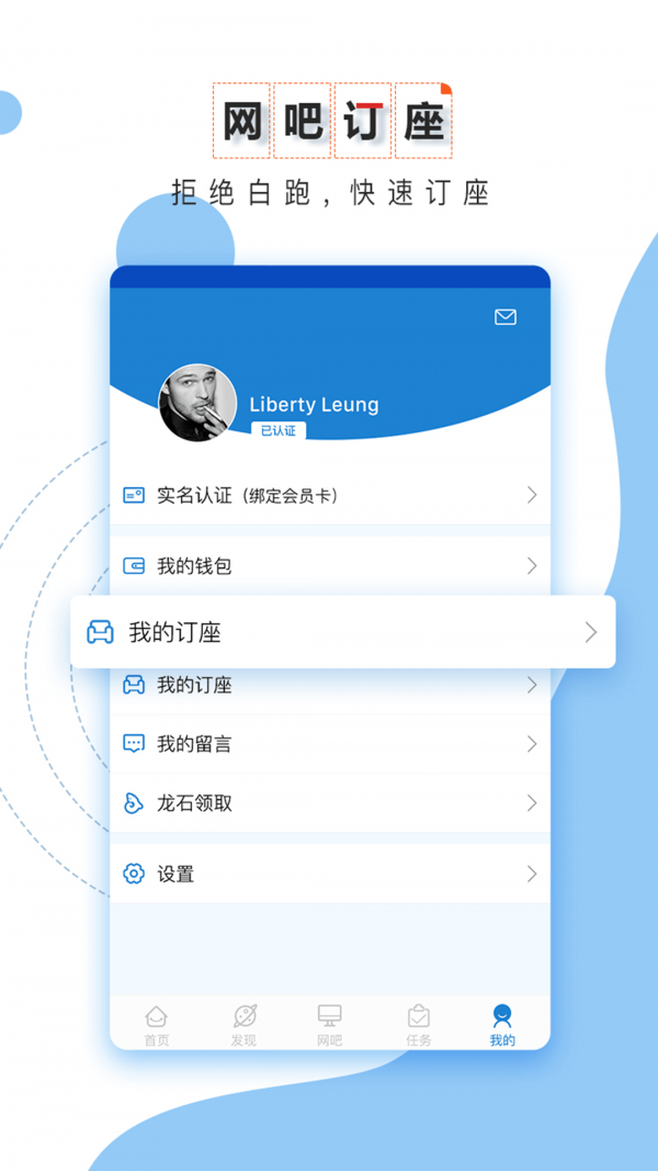 龙管家免费版 截图4