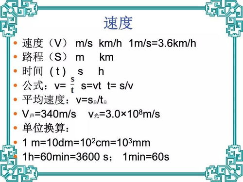 物理中热值计算的方法 3
