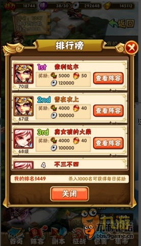 少年三国志:PVP对战策略指南 2