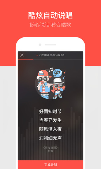 唱吧APP（永久會員版） 截圖2