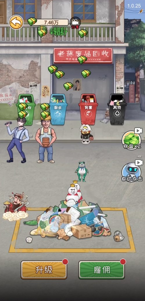 命运挑战 截图2