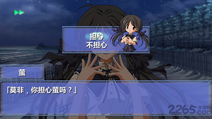 秋之回忆2 截图4