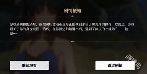 《鸣潮》2.1版本重大更新:全面优化细节揭秘 1