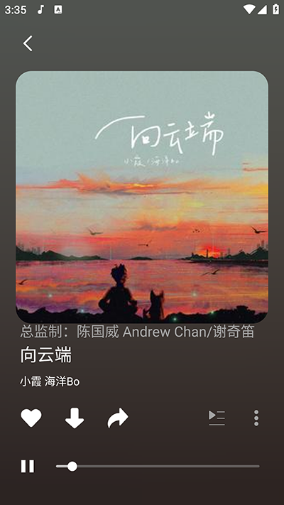 柠乐音乐最新版 截图4