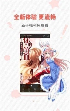 虫虫漫画安卓版 截图3