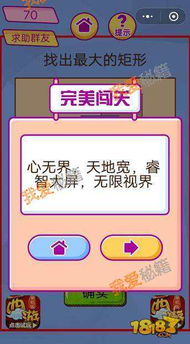 《如何通关《脑洞非常大》八零生活关卡?》 4