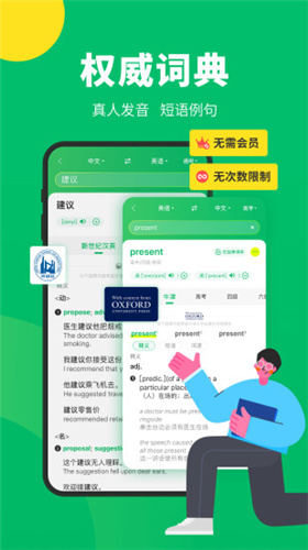 搜狗翻译官方版 1