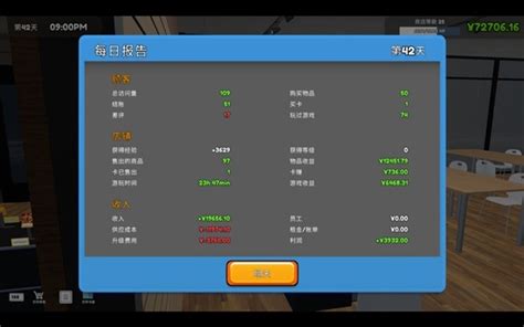 《想知道《我的卡牌商店》如何迅速累积财富吗？揭秘快速赚钱秘籍！》 1