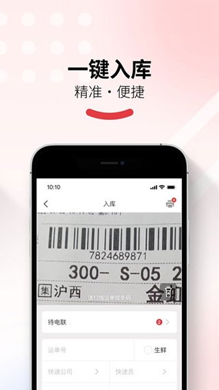 多多買菜app 截圖2