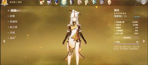 原神角色操作难度排行榜：挑战极限的角色TOP榜 2