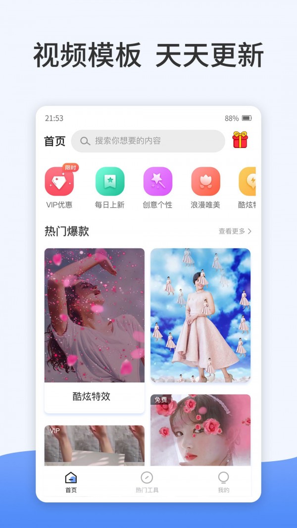 卡点特效制作 截图1