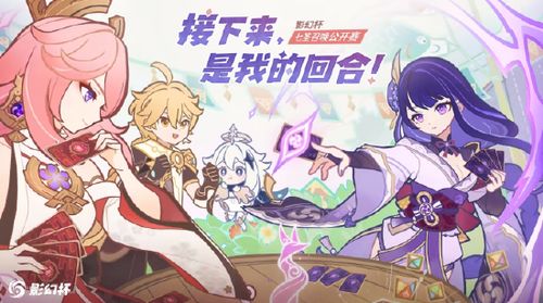 《原神》七圣召唤中花海甘露之光的效果是怎样的? 2