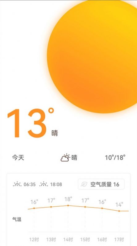 天氣時報 截圖1