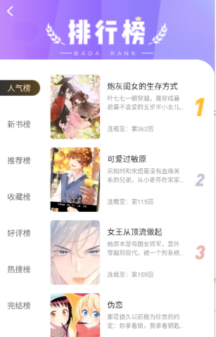 漫世界app官方 截图12