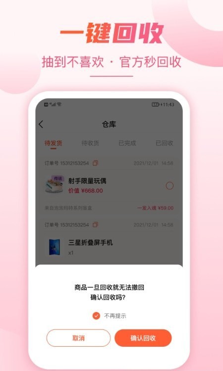 乐乐赏 截图3