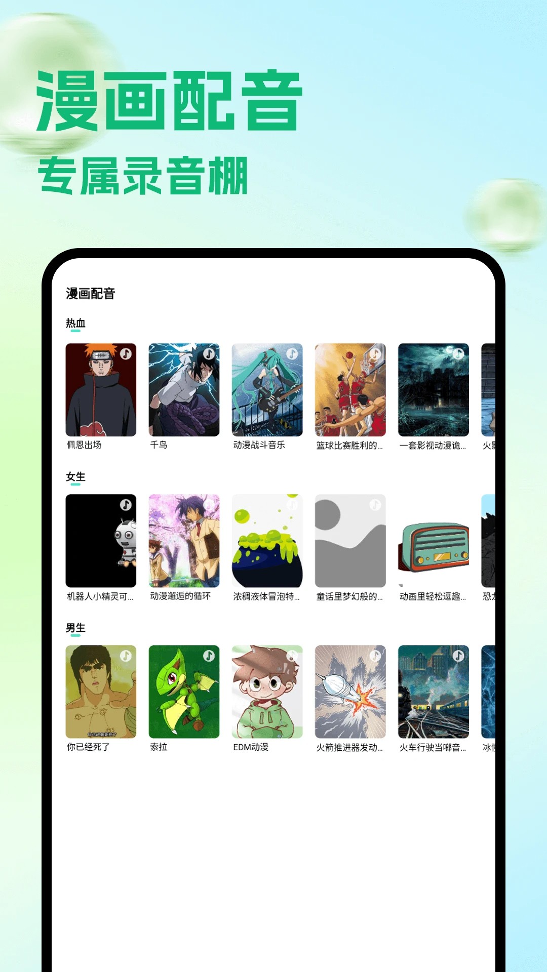 包子漫画app官方版 截图4