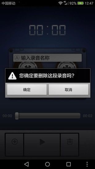 小米录音机 截图2